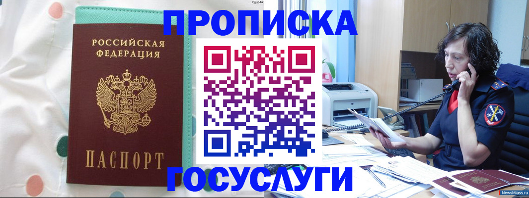 прописка паспорт в Полевском