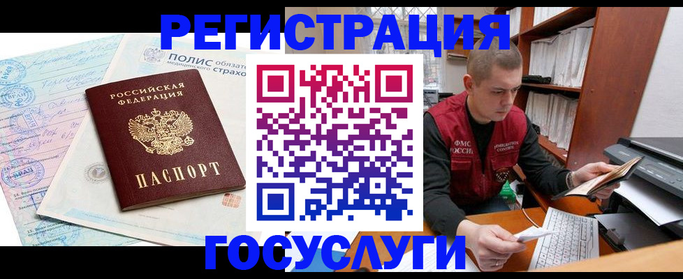 временная регистрация гарантия в Полевском