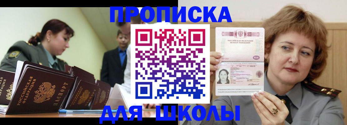 прописка для военкомата в Полевском