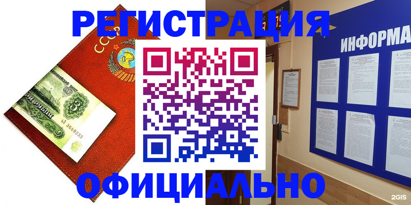прописка 2025 в Полевском