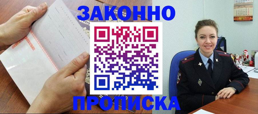 временная регистрация законно в Полевском