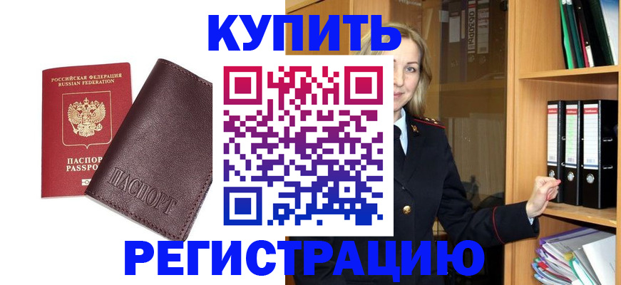 временная регистрация собственник в Полевском