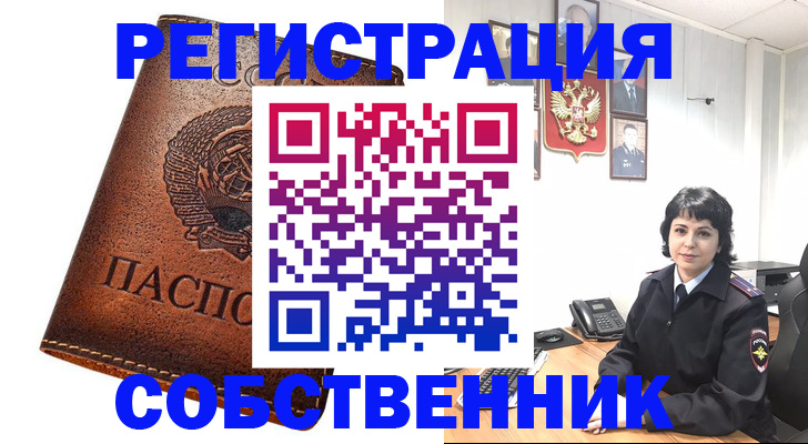 прописка регистрация в Полевском