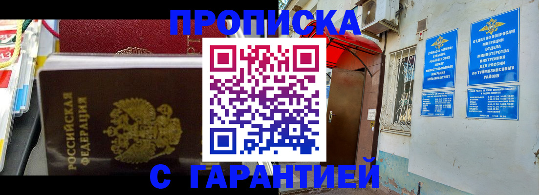 прописка паспорт в Полевском